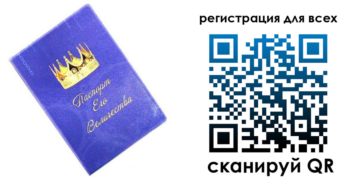 прописка законно в Балее