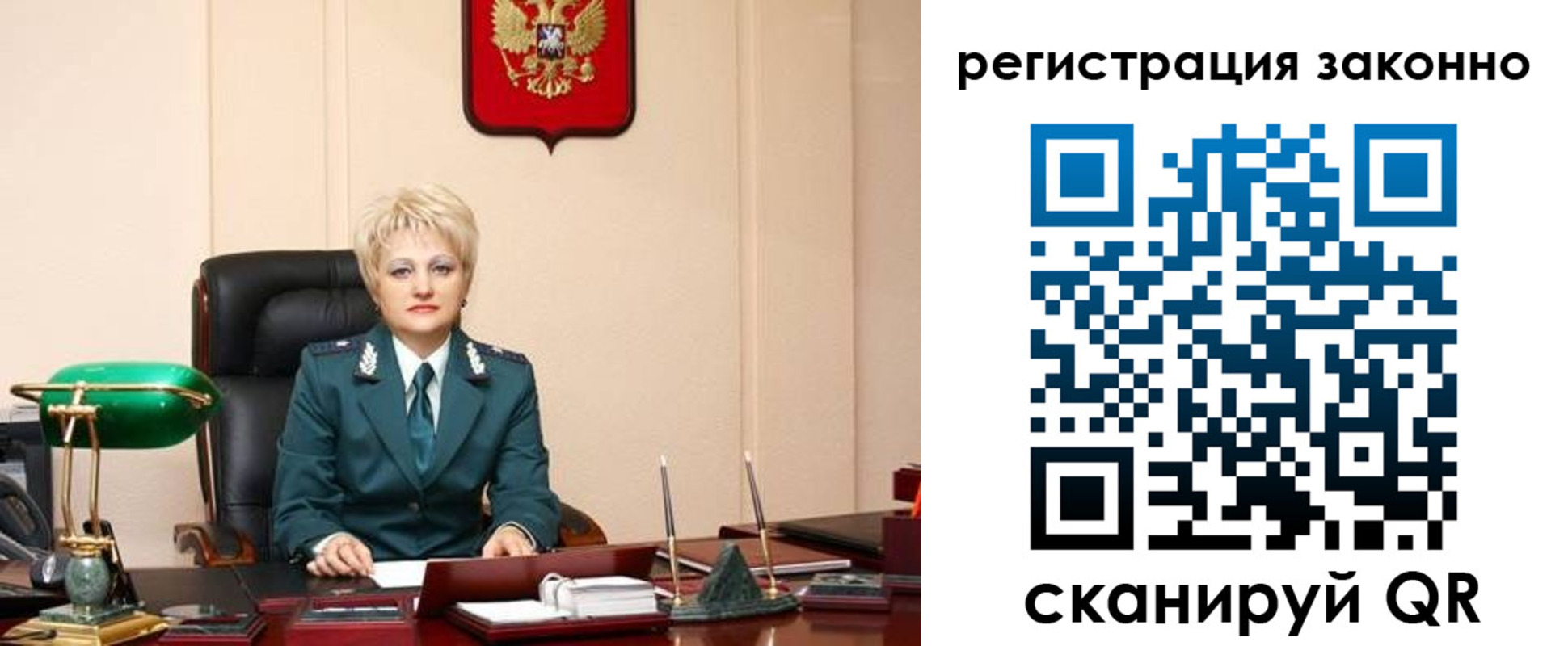 временная регистрация гарантия в Балее