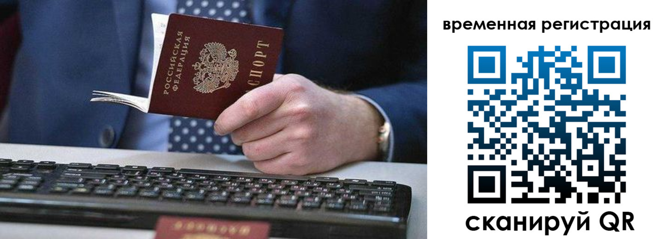 прописка иностранных граждан в Балее