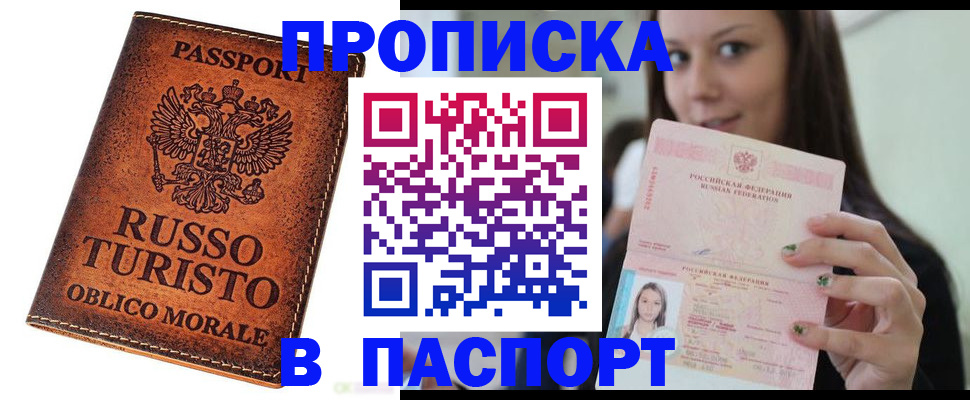 временная регистрация поиск в Балее