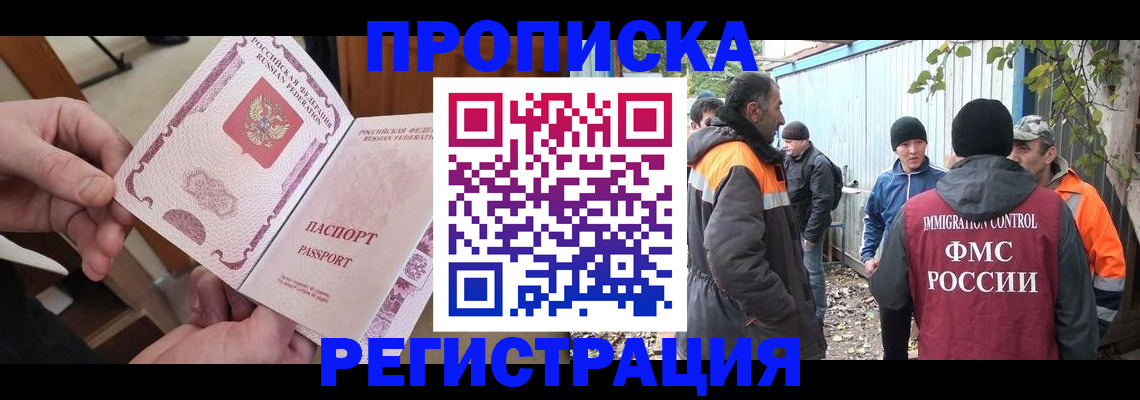 где прописаться в Балее
