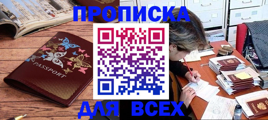 регистрация в Балее